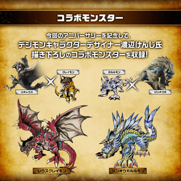 Digital Monster COLOR Monster Hunter 20th Edition Versión Zinogre – Edición Aniversario 20 Años - Imagen 4