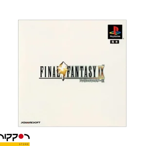 Final Fantasy IX [Versión japonesa]