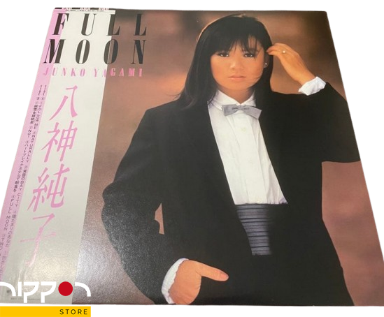 Full Moon – Junko Yagami – Vinilo oficial japonés