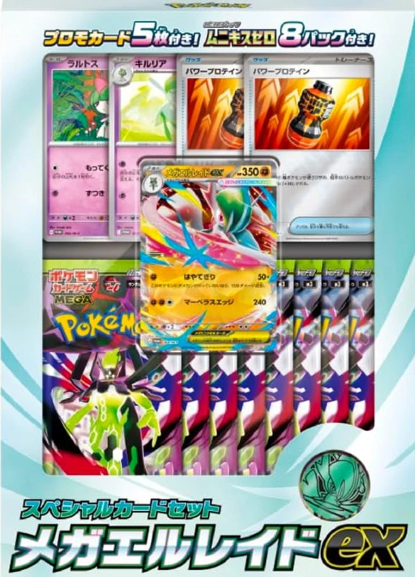 Mega Gallade EX Set Especial – [Edición japonesa]