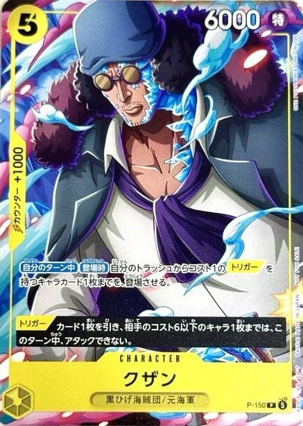 Revista V Jump Julio 2026 – Con todas las cartas promocionales incluidas (5 en total) - Imagen 4
