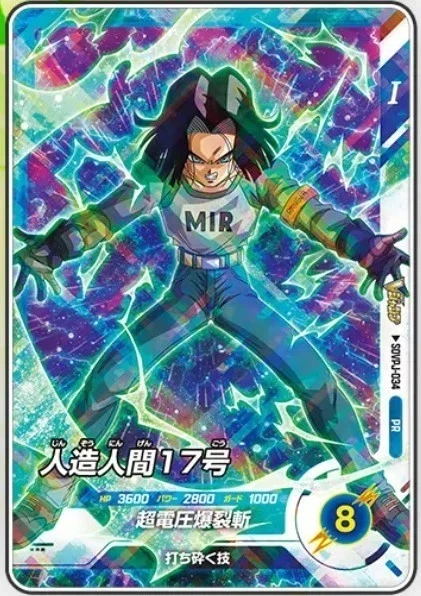 Revista V Jump Julio 2026 – Con todas las cartas promocionales incluidas (5 en total) - Imagen 6